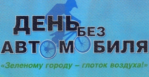 22 сентября водители смогут бесплатно ездить в общественном транспорте Минска