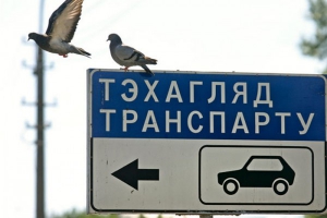 «Белтехосмотр» поднял цены