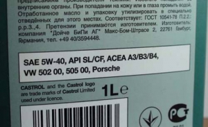 Что написано на этикетке моторного масла? / Расшифровка этикетки моторного масла для авто