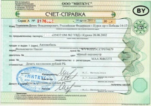 Какие автомобили из Белоруссии считаются проходными на Россию и Казахстан в 2013 году?