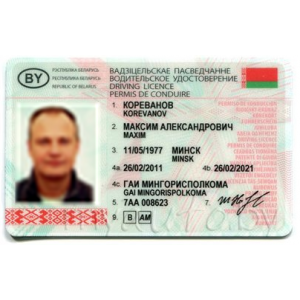 МОЖНО ЛИ ИСПОЛЬЗОВАТЬ БЕЛОРУССКИЕ ПРАВА ЗА ГРАНИЦЕЙ