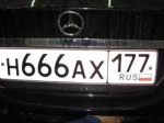 Началась выдача номеров с нецензурными буквами