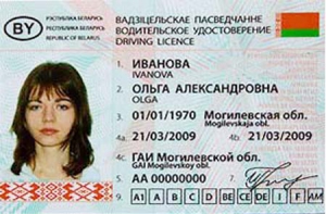 Новое водительское удостоверение не действительно за пределами Беларуси?