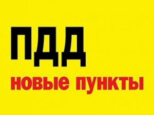 Новый год: главные изменения для водителей