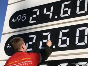 Почем будет литр бензина после 15 сентября?
