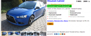 Продажа фальшивых автомобилей. Будьте осторожны!