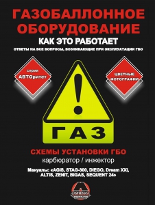 Ремонт газобалонного оборудования: www.104.by ( Беларусь )