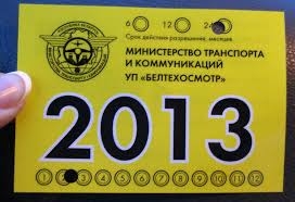 Со следующей недели пройдёт массовая проверка автомобилей без техосморта