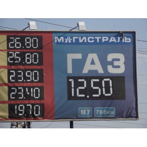 Сжатый природный газ для заправки транспортных средств с 17 ноября подорожает на 20,2%