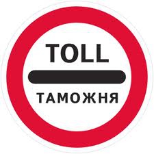 Таможня России не будет требовать от физических лиц справки о статусе автомобиля при ввозе из Беларуси