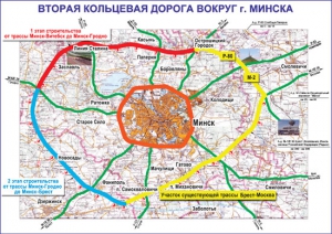 Второе кольцо вокруг столицы ( Минск )