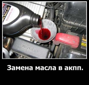 Замена масла в АКПП