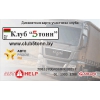 Грузоперевозки по РБ,  РФ,  СНГ,  Европе до 20 т.  Клуб 5 тонн
