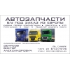 IVECO STRALIS 480,  2003г.  в.  по запчастям