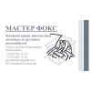 Автоэлектрик с выездом