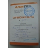 Автомобильный аккумулятор Volta A3 77Ah