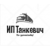 Грузоперевозки по Минску и РБ