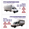 Ивеко 40c11 Дэйли грузоперевозки дублькабина 3500 кг,  размеры 4.  2х2.  1х2.  1,  19 м куб любая форма оплаты перевозка груза круглосуточно и без выходных,  Грузоперевозки минск и по РБ.  Квартирный переезд.  Перевозим всё!