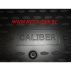 Модельные автоковрики на Dodge Caliber c 2006г. в.