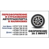 Услуги в Малиновке