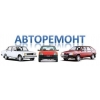 Авторемонт в Могилеве!