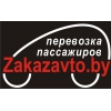 пассажирские перевозки микроавтобусами