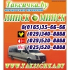 Пассажирские перевозки