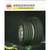 ШИНЫ TRIANGLE ROADSHINE оптом